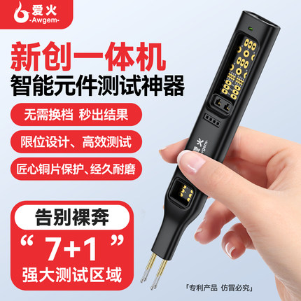 光耦测试仪神器在线测试工具小板电子维修MOS管三极管IGBT可控硅