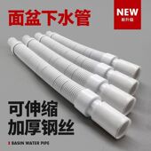 飞雕洗脸盆配件洗手池加厚下水管排水管洗卫生间耐高温全套通用型