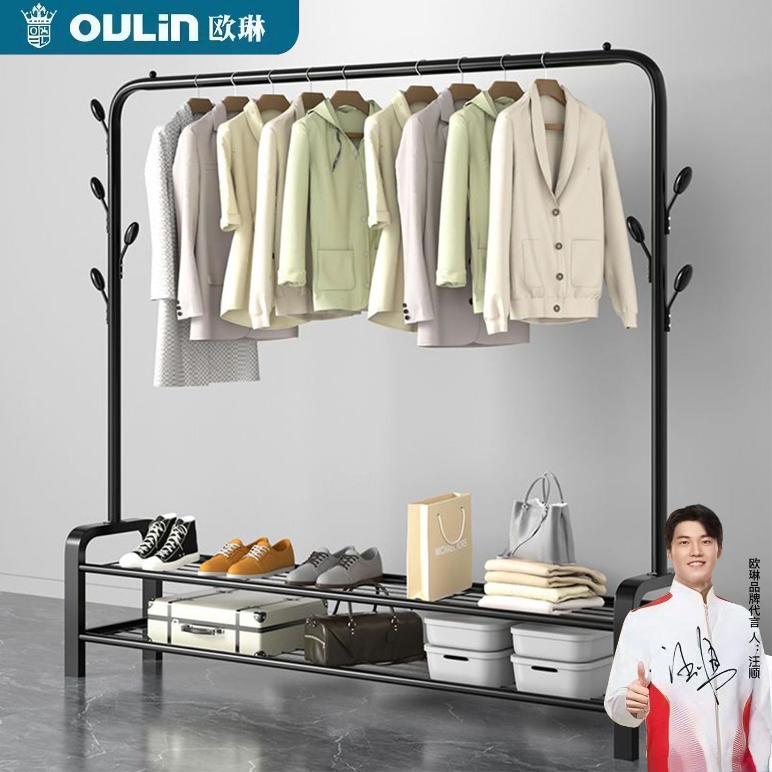 欧琳晾衣架落地卧室可移动家用凉衣架阳台挂衣服钩室内杆衣帽架子