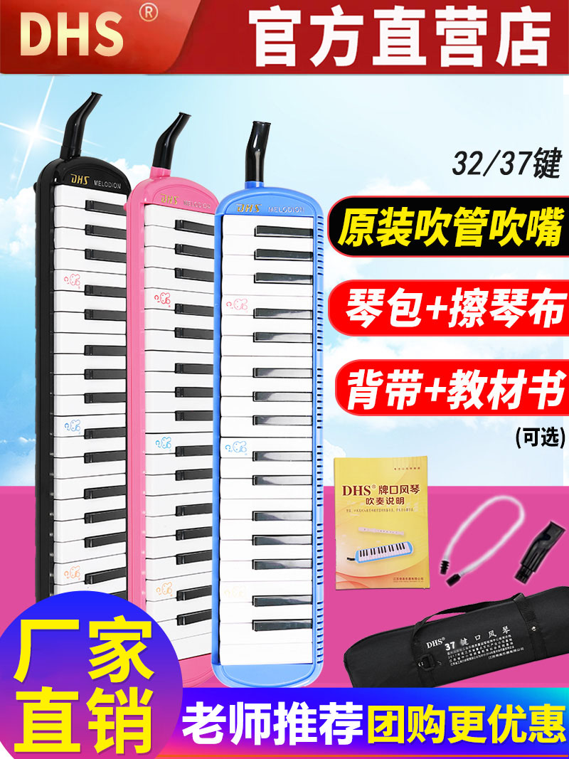 奇美口风琴37键学生用32键初学者儿童乐器41键小天才小状元口吹琴