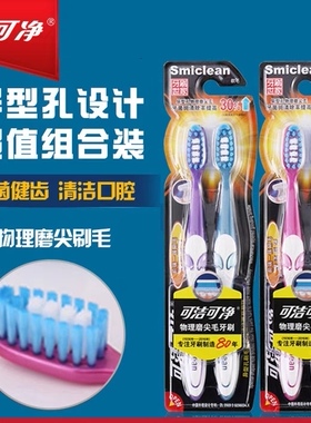 三笑可洁可净K234A中软毛动力牙刷 成人男女去渍牙刷家庭情侣装