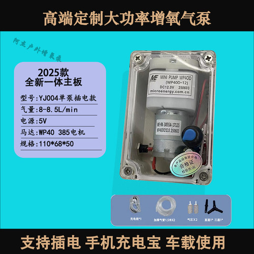 WP40静音增氧泵户外大功率385增氧泵交流直流两用全新续航强