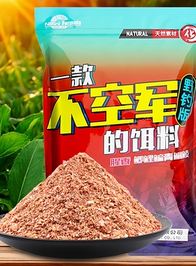 化氏不空军四季野钓鲫鱼饵料腥香钢弹2号大红鲫水果昆虫深海元素