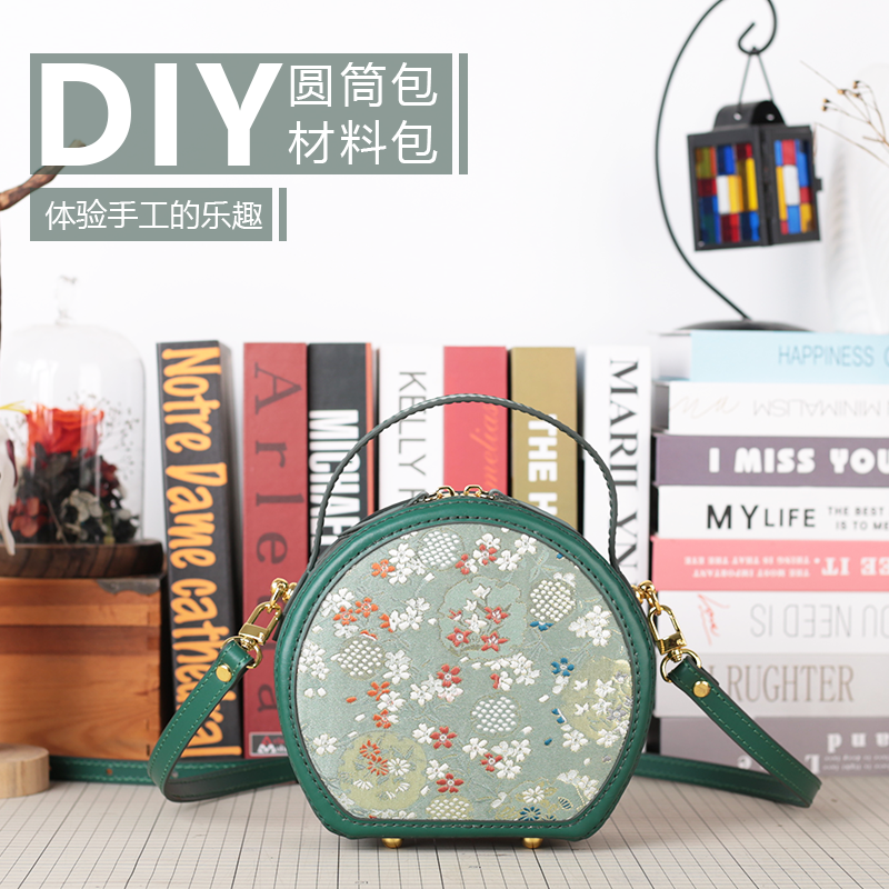 新款真皮小圆包生日礼物材料包diy手工自制半成品自配布圆饼包