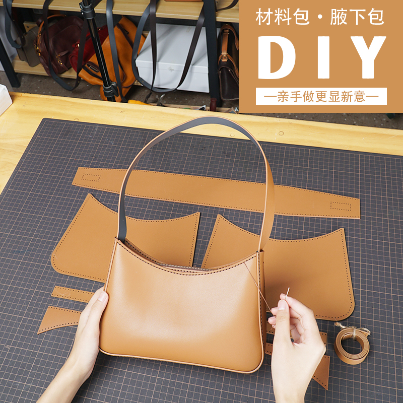 真皮腋下手工diy包包材料法棍