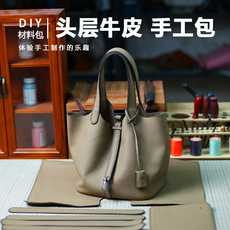 diy手工包包真皮材料包软纯皮手提包女自制头层牛皮菜篮子水桶包_虎窝淘