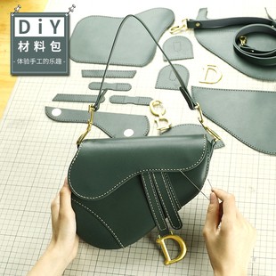 真皮馬鞍包女diy手工包包材料包腋下包復(fù)古親手縫送女友斜挎包女