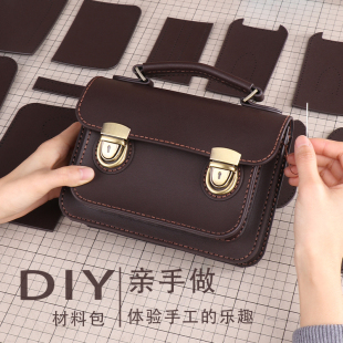 DIY真皮材料包牛皮剑桥包手工编织亲手做送朋友单肩小方包学院风