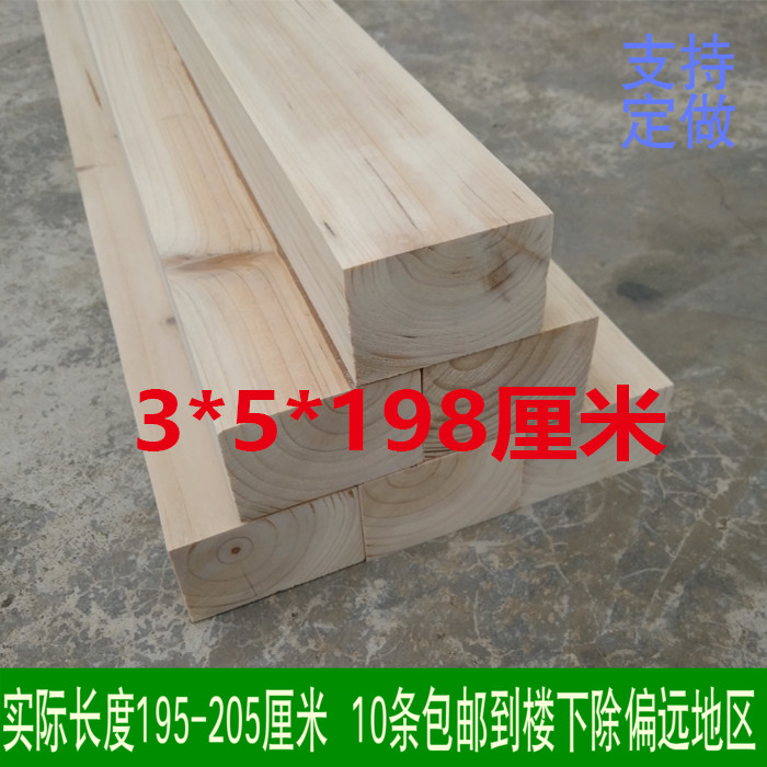 3*5*198cm床梁松木杉木木方木条定制尺寸原木刨光diy手工木板