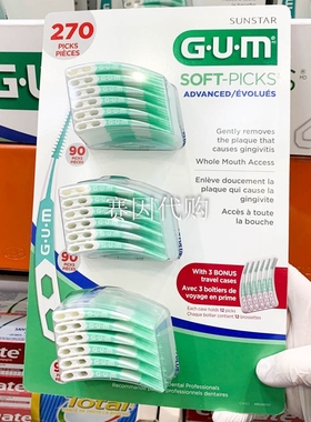 加拿大原装GUM Soft-Picks Advanced牙缝刷软牙线棒牙签90/270支