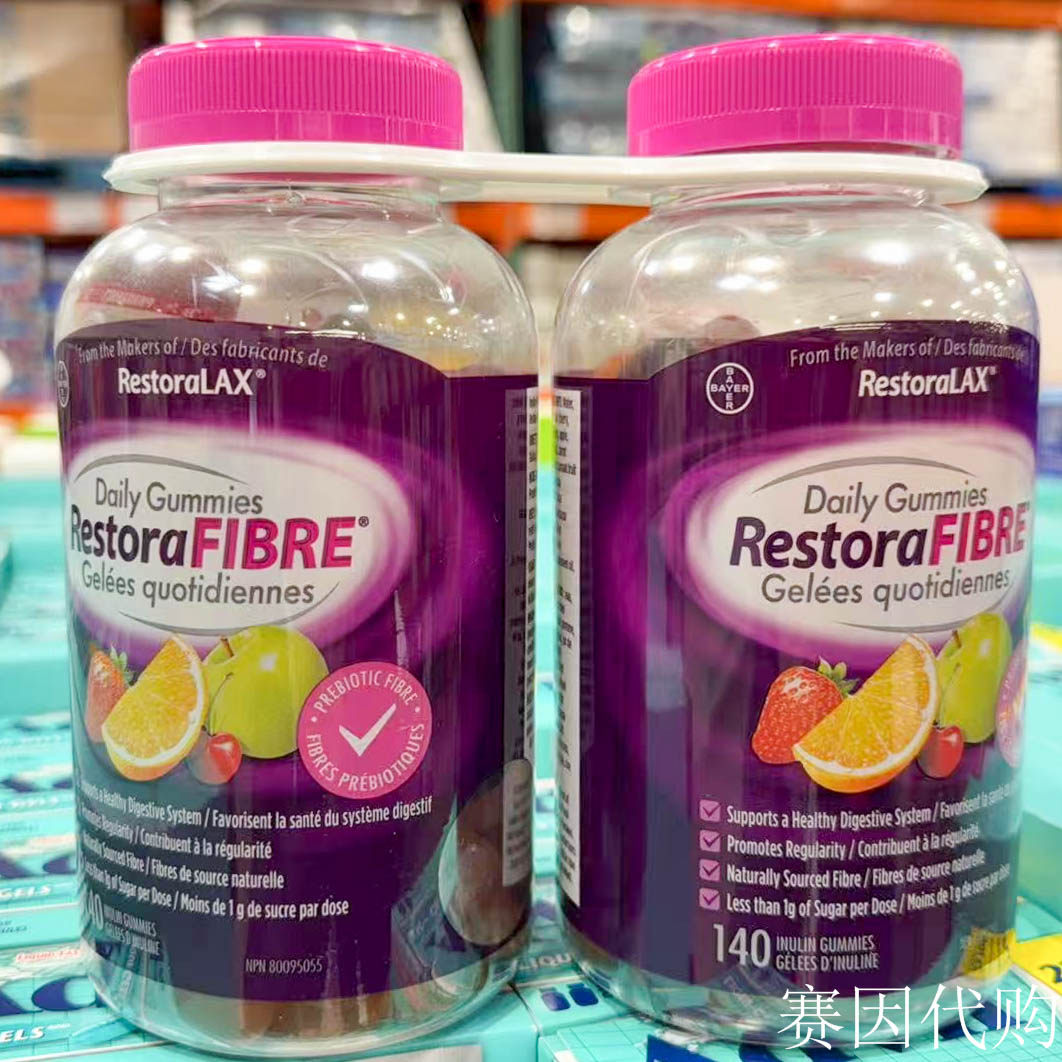 加拿大原装RESTORAFIBRE膳食纤维水果味软糖140粒X2瓶