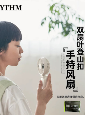 日本丽声新三代便携清凉高速无刷马达颈部小电扇登山扣手持小风扇