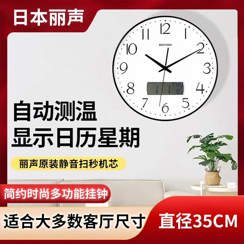 简约现代日本丽声客厅新款钟表