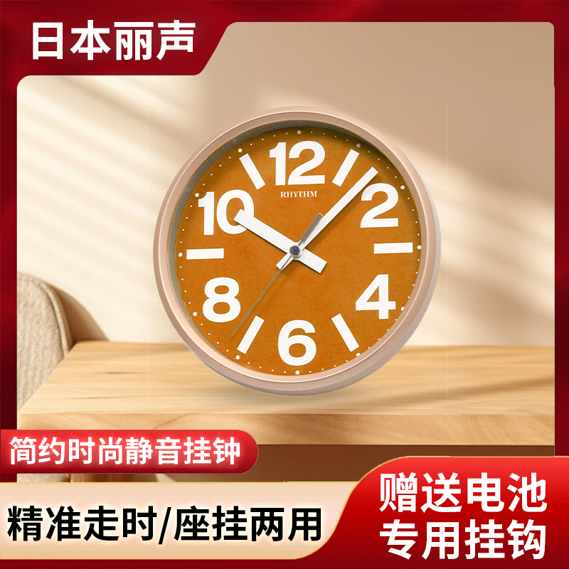 日本丽声客厅卧室书房家用静音现代时尚简约7寸石英小挂钟CMG890