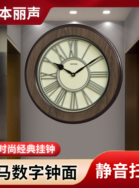 日本丽声客厅卧室实木欧式静音挂钟中式现代简约时钟CMG781