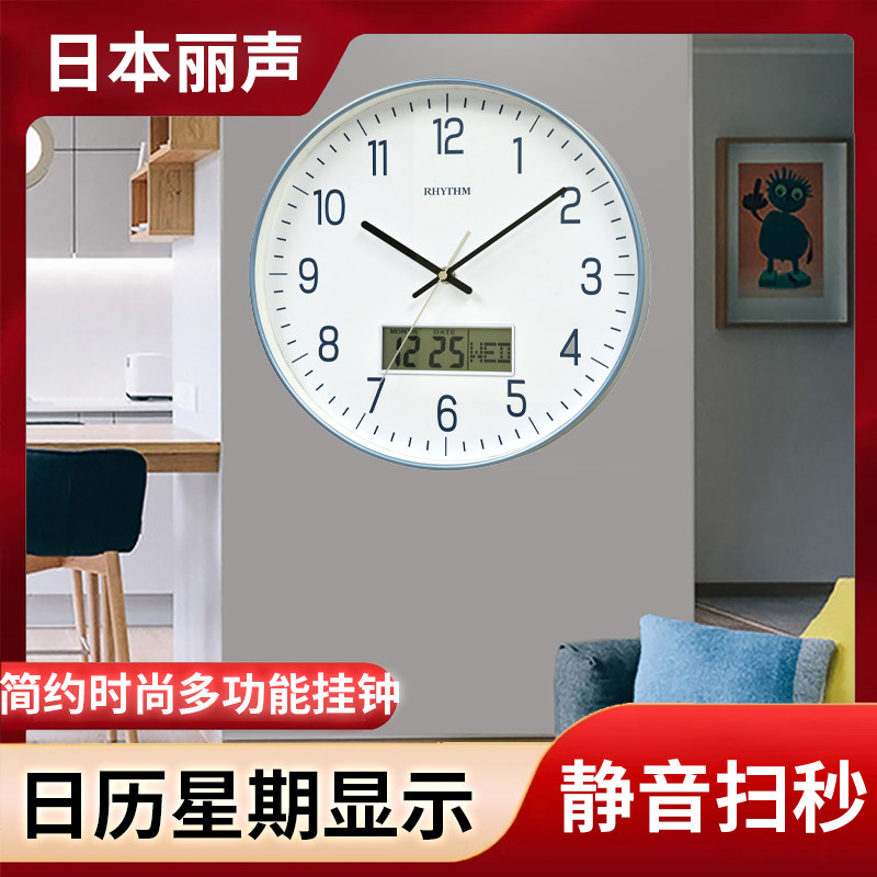 丽声原装进口简约现代挂钟