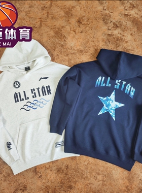 李宁CBA联赛26年诸暨全明星出场宽松连帽卫衣训练套头衫AWDWD33