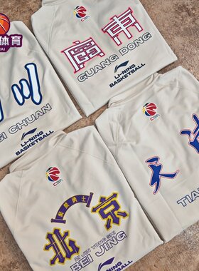 李宁CBA联赛24-25赛季30周年球员同款投篮训练服长袖T恤