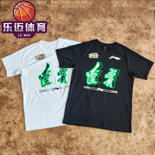 李宁CBA系列23-24赛季辽宁队投篮T恤短袖速干透气篮球投篮训练服
