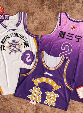 李宁25-26廖三宁徐杰陈盈骏背心