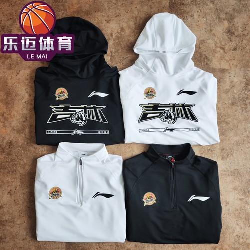 李宁CBA联赛23-24赛季赞助吉林队投篮长袖训练套头连帽无帽卫衣