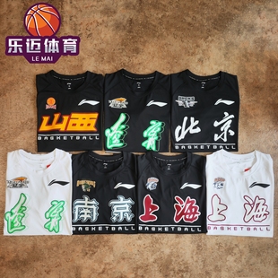 弹性速干吸湿T恤投篮短袖 30周年球员同款 25赛季 李宁CBA联赛24