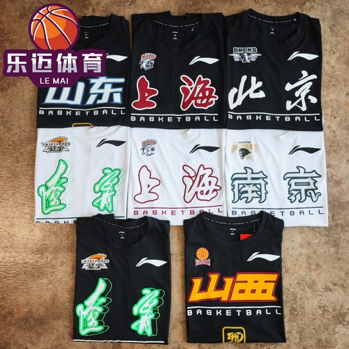 短袖23-24CBA系列投篮速干训练服