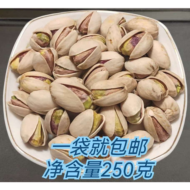 2026年临安特产坚果伊朗进口大籽无漂白本色开心果新货