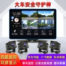 货车行车记录仪四路监控24v高清夜视专用导航全景倒车影像摄像头