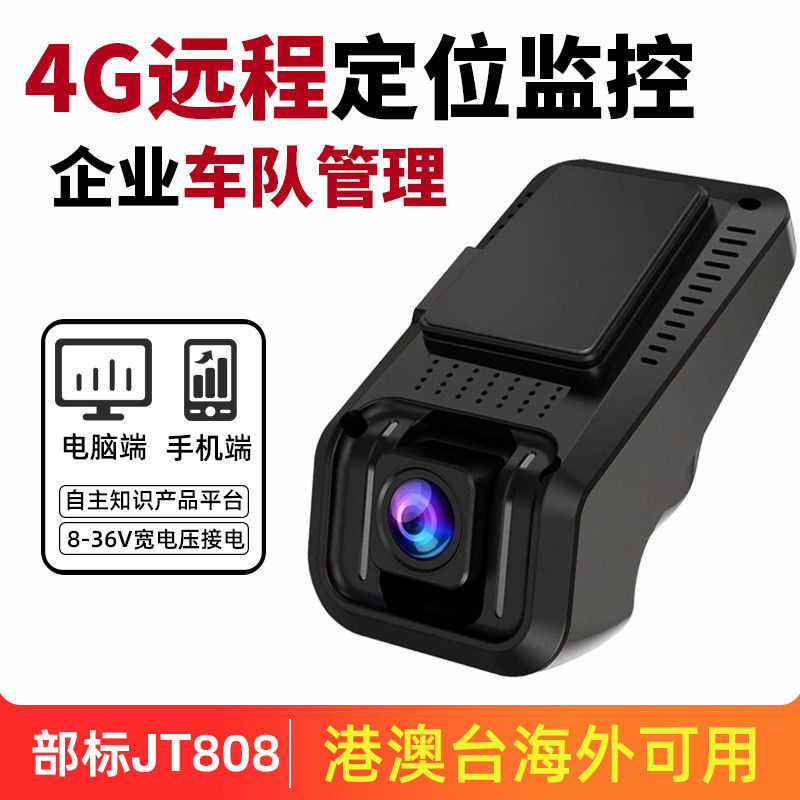 行车记录仪企业网约车队管理专用