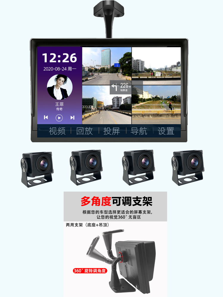 Truck driving recorder four-way monitoring 24v high-definition night vision dedicated navigation panoramic reversing image all-in-one machine