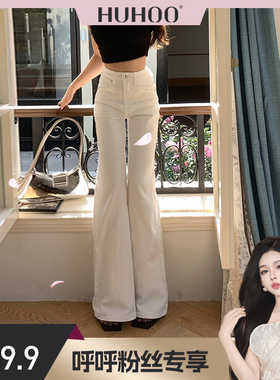 白色牛仔微喇裤显瘦辣妹气质喇叭牛仔裤99358