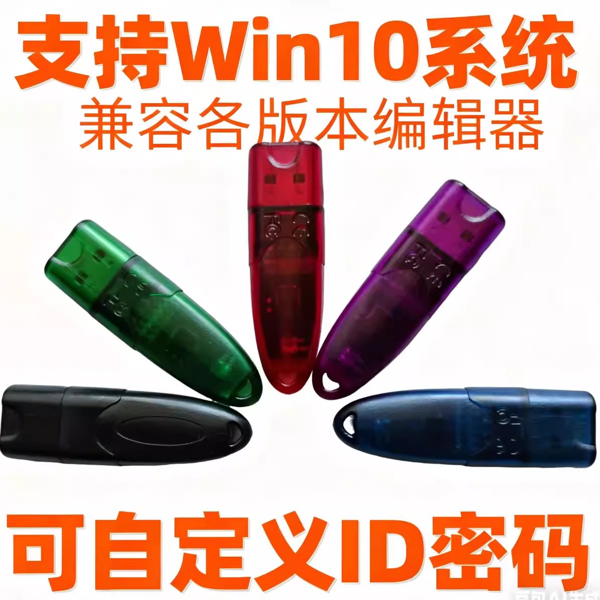 Rockey4ND加密锁R4SMART加密狗自定义ID密码R4ND智能安全芯片