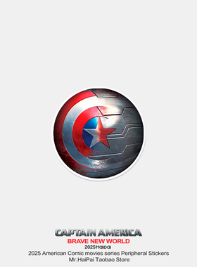 海派先生「美国队长4」美队与冬兵战手机壳笔记本平板贴防水贴纸