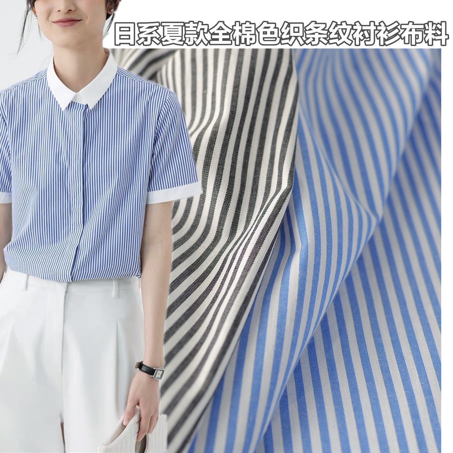 日系清新文艺全棉色织条纹布料 夏手工DIY衬衫连衣裙制衣棉布面料