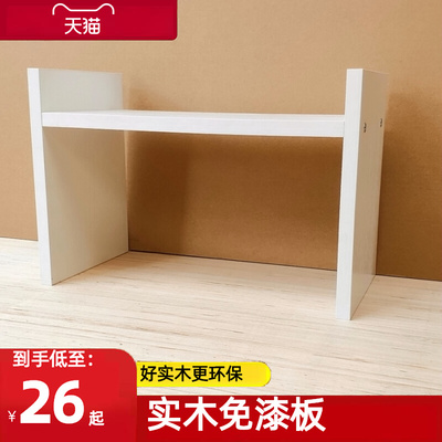 桌面收纳层架子实木l生态板白色厨房简易小书架杂物整理家用文件