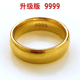 指环 久不变色18K金色钛钢戒指男999国潮时尚 升级版 镀金戒指男士