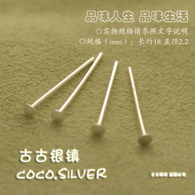 990足银 平头针 DIY配件  也可做耳钉 养耳洞
