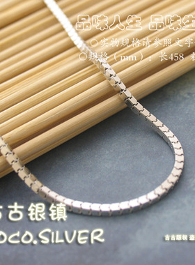 458mm 盒子链 中粗 项链 925纯银 饰品 方形 有棱 闪亮 简约 潮男