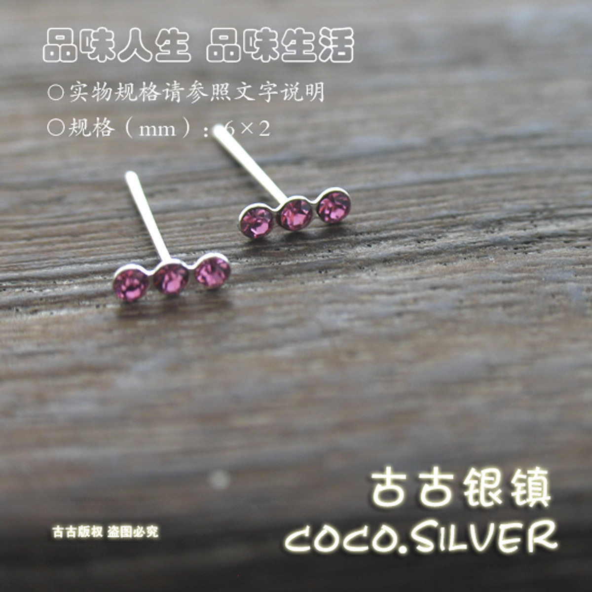 三粒排钻 红色水钻  925纯银饰品 耳钉耳饰 养耳洞 不过敏 女