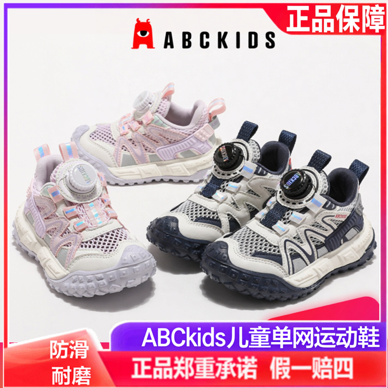 ABCkids童鞋2026夏季新款
