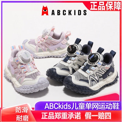 ABCkids童鞋2026夏季新款