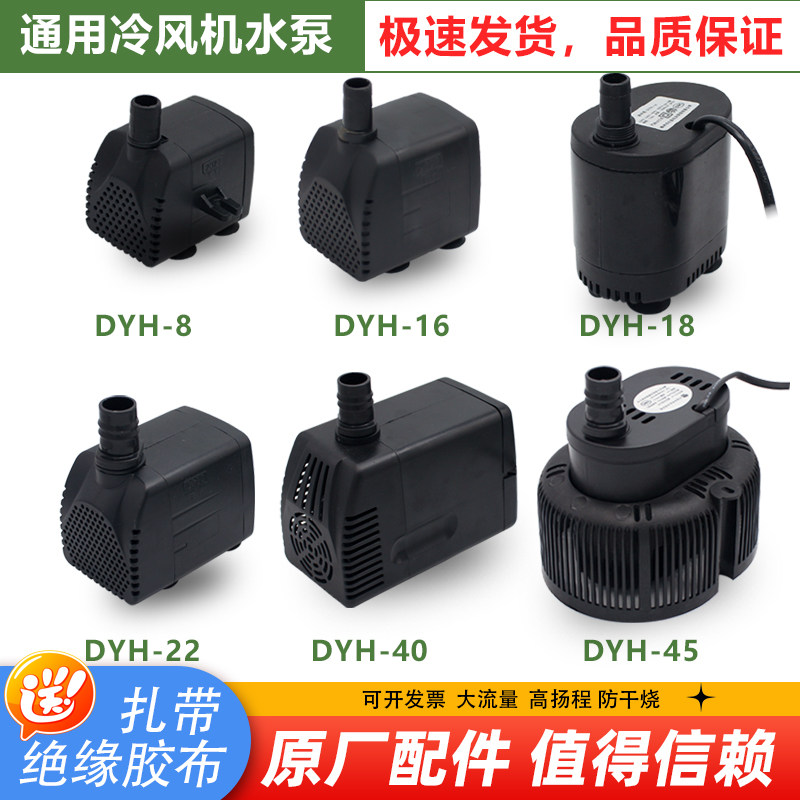 冷风机水泵移动风扇环保空调循环