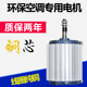 冷风机专用电机环保水空调专用电动机1.1 380V变频调速铜线 1.5KW