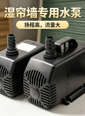 水帘墙内循环潜水泵湿帘墙专用