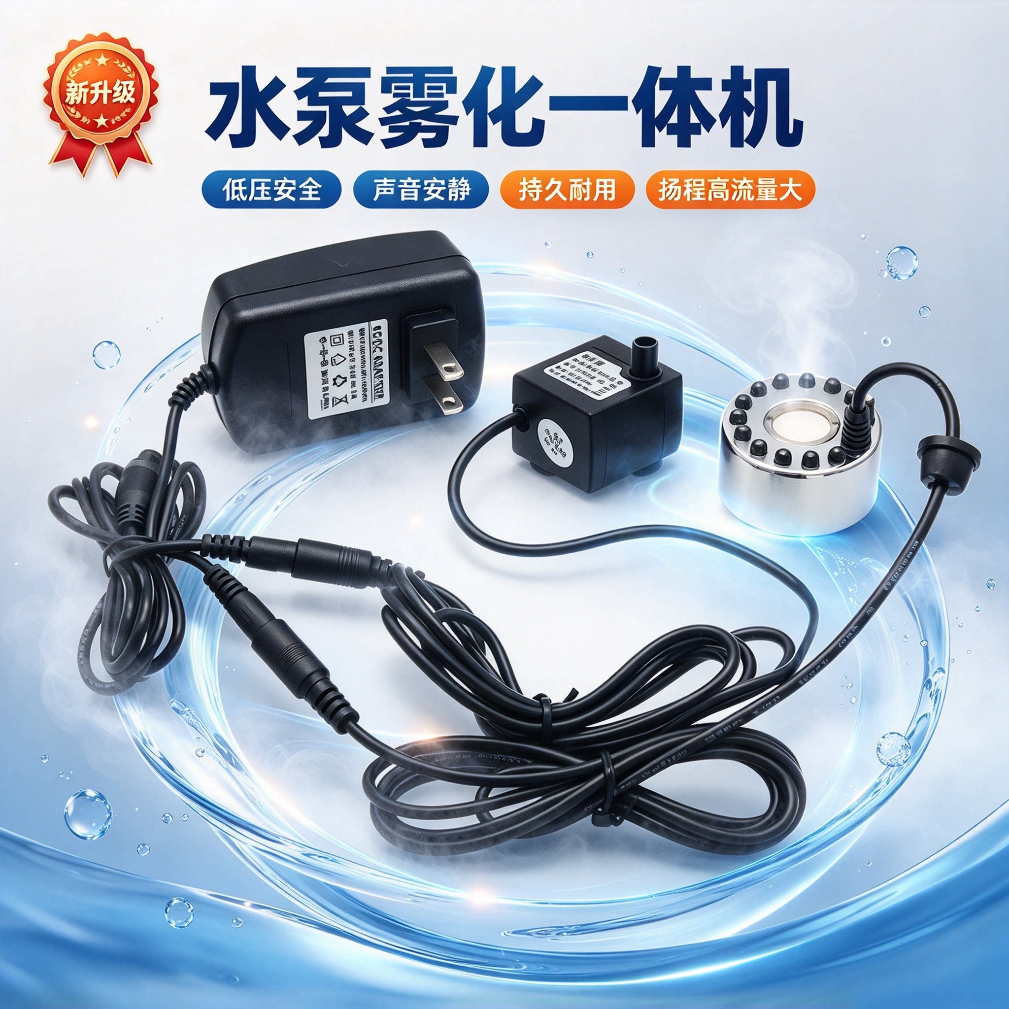 水泵雾化一体机盆景流水加湿造景喷雾器循环茶盘鱼缸摆件小假山用