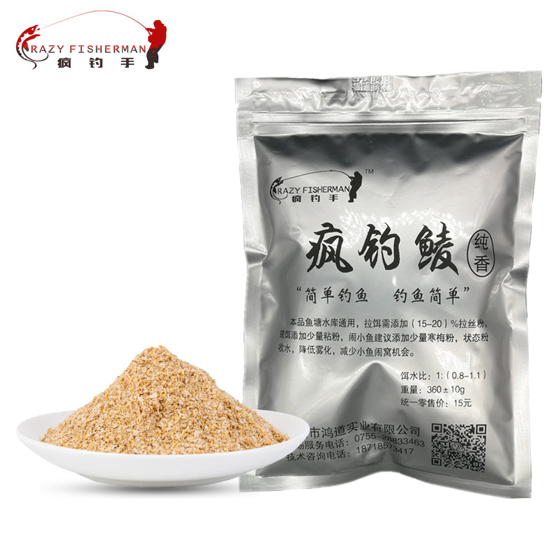 疯钓鲮鲮鱼石鲮泰鲮土鲮饵料鲮鱼钓饵鲮鱼窝料鲮霸重窝