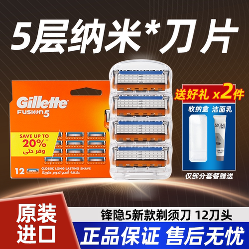 锋隐致顺手动剃须刀五层刀头