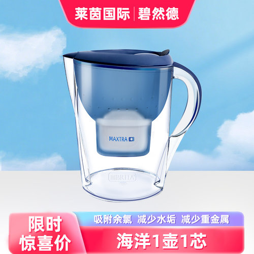 碧然德净水器滤水壶减少余氯
