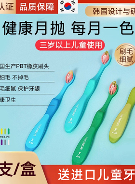 大童牙刷3-4-6岁以上进口换牙期软毛男女孩专用护齿牙刷牙膏套装